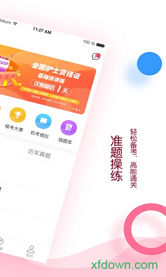 容医学医世界