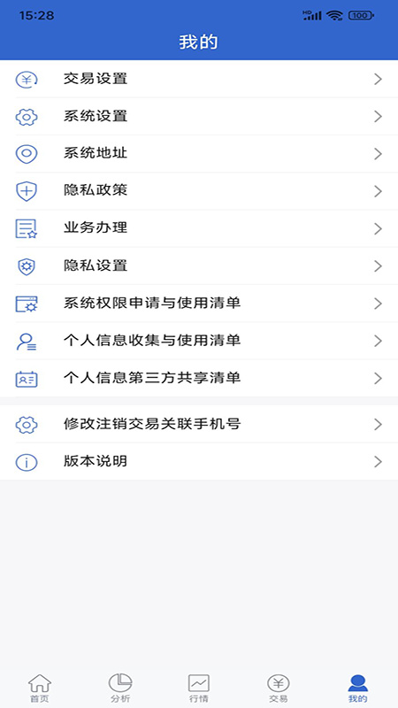 财通期权