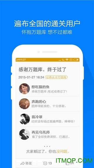 证券从业万题库