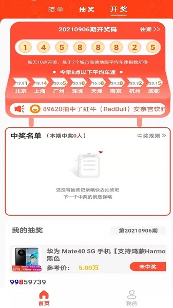 哇兔