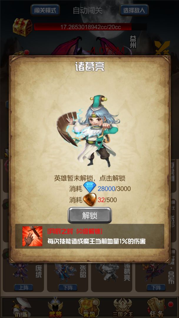 开局主公打魔王