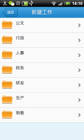 通达oa精灵2015 iphone版