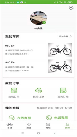 捷安特电动车