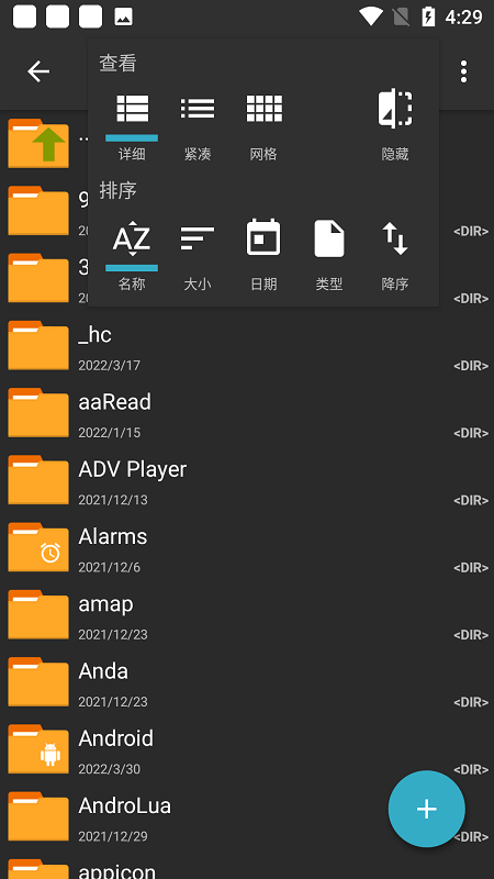 解压软件安卓版
