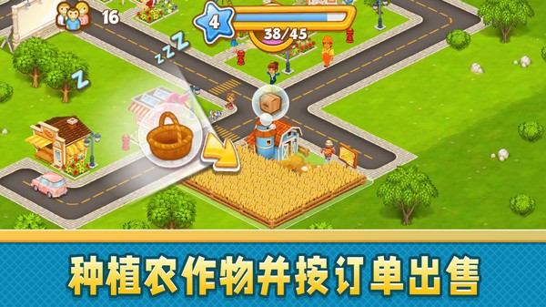 模拟梦想城镇 模拟梦想城镇