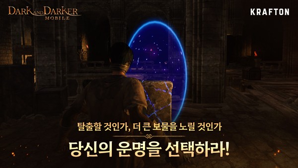 dnd手游内测版本 (Dark and Darker Mobile)韩服beta版v0.602.01