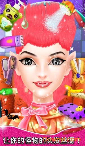怪物公主化妆手游(monster princess makeup)