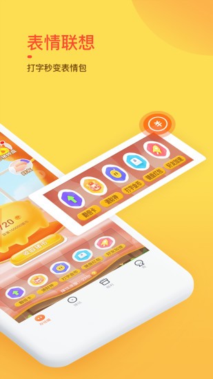 趣键盘苹果手机版