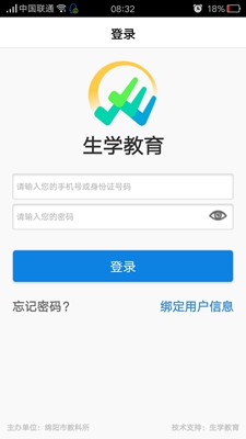 生学教育
