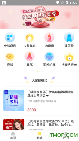 柠檬爱美