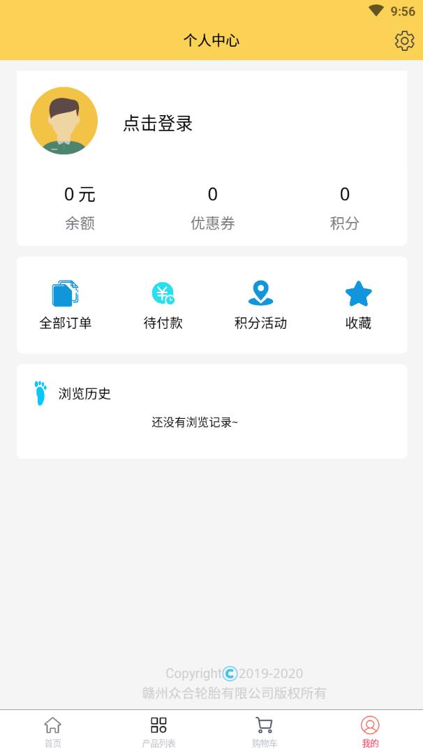 胎优惠