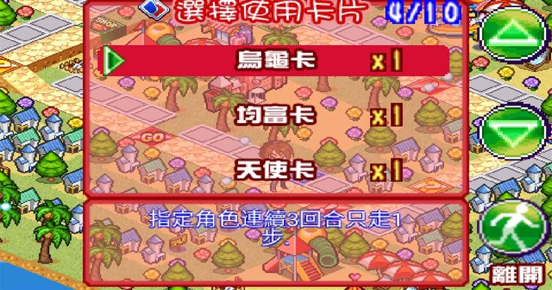 恋爱手札：心动时刻
