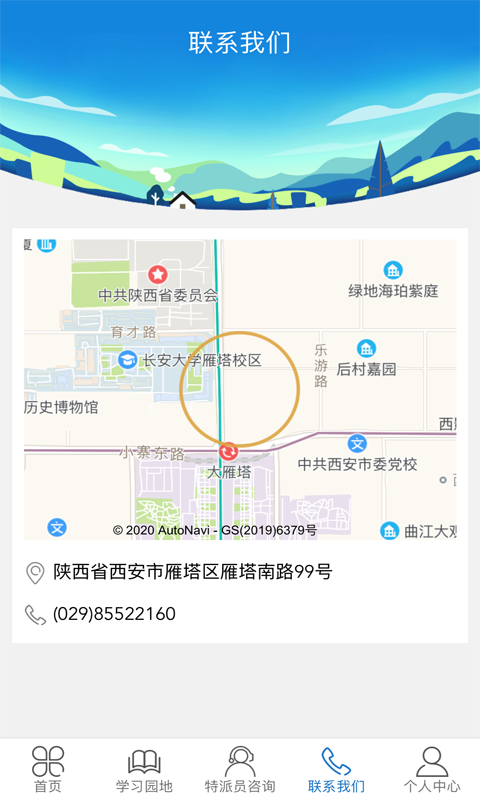 科技特派员