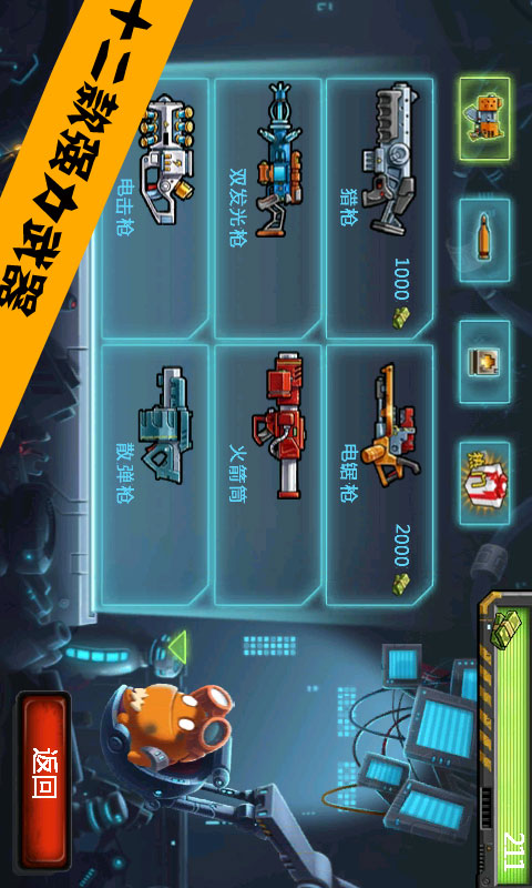怪物射手