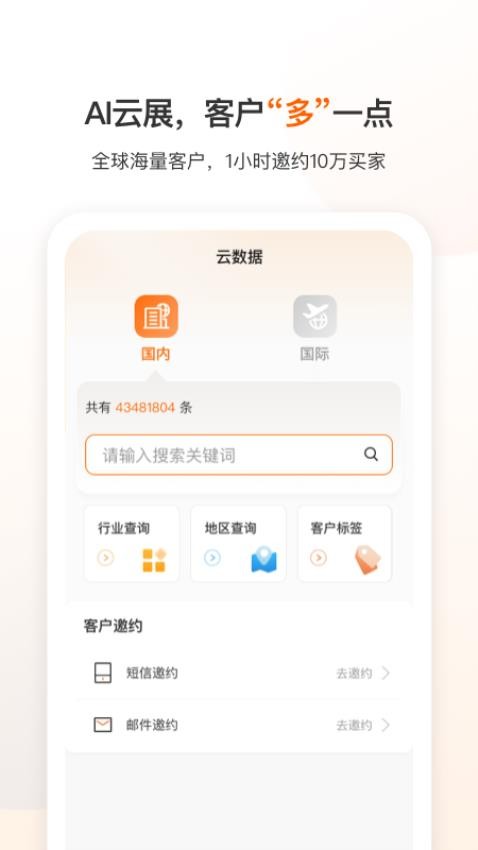 AI云展系统最新版