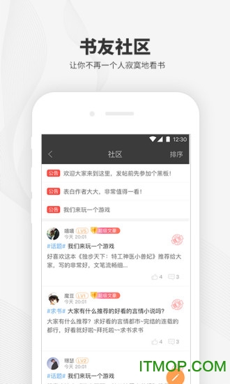 阅读王