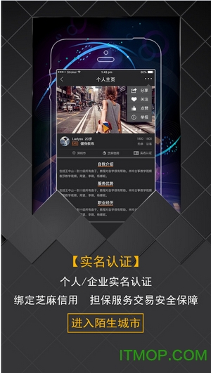 陌生城市 陌生城市