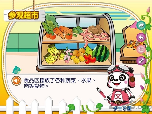 超市大搜罗破解版