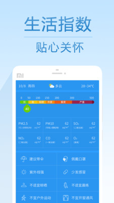 15日天气预报手机版