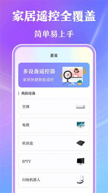 万能通