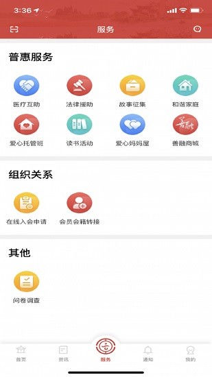 云岭职工APP官方