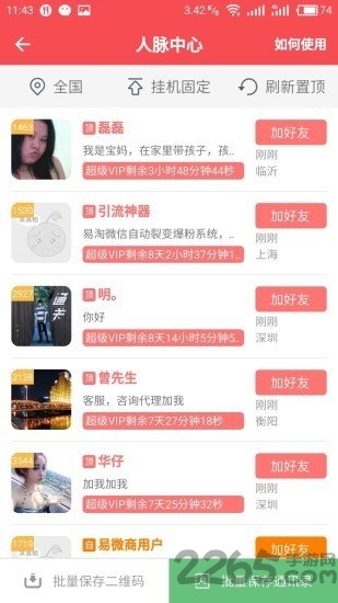 易微商