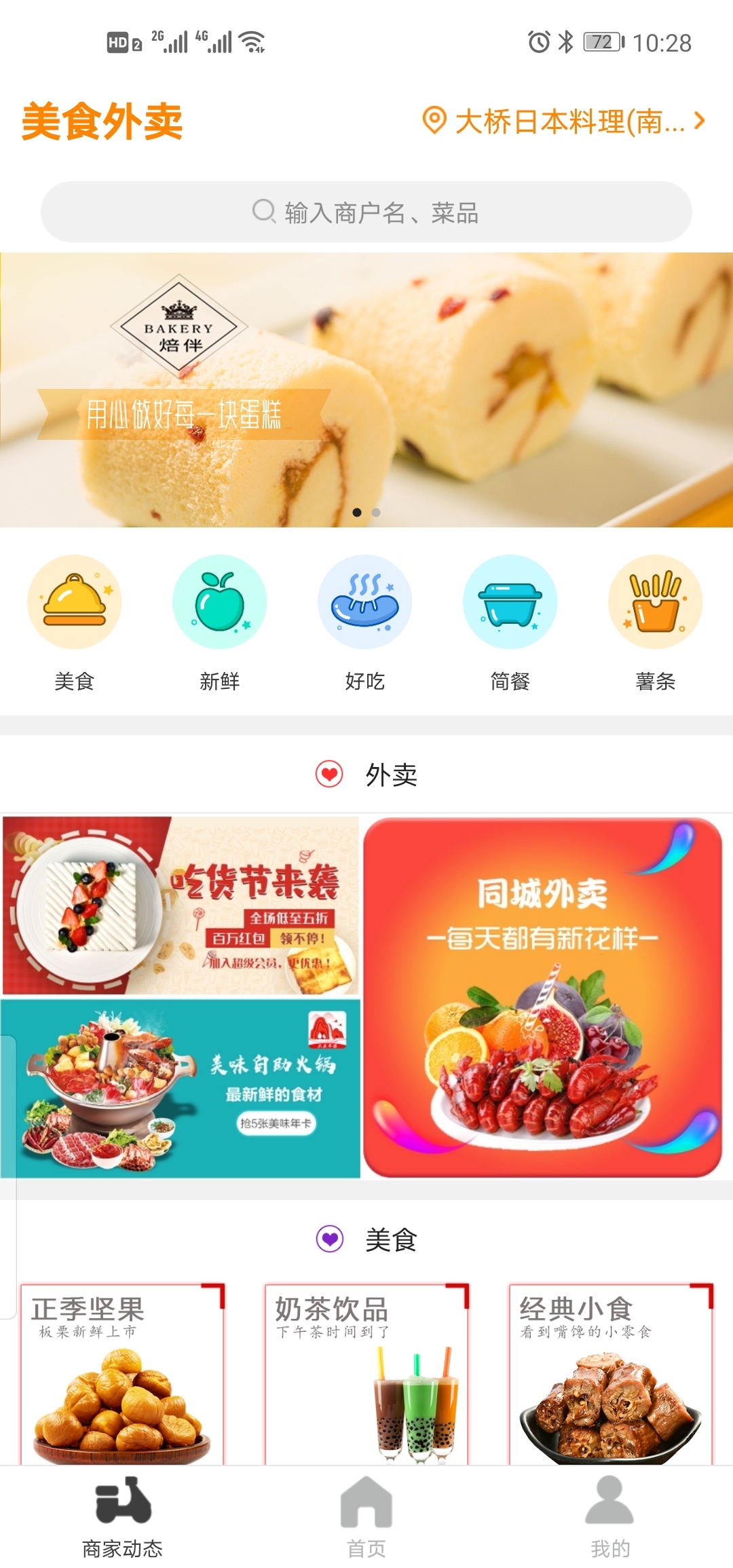 彬州同城