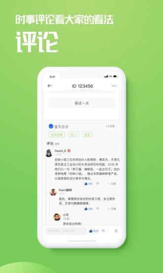 乙评