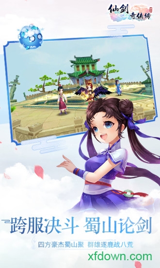 仙剑奇侠传3d回合游戏