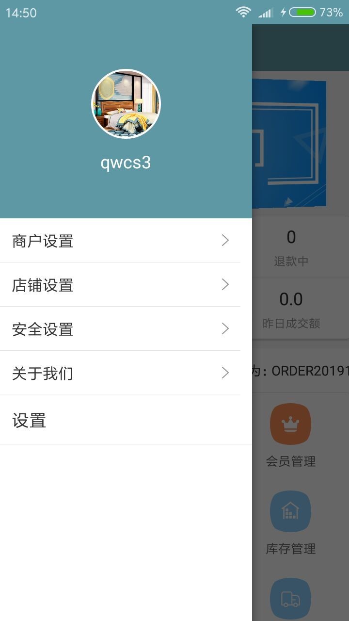 原驼商户端
