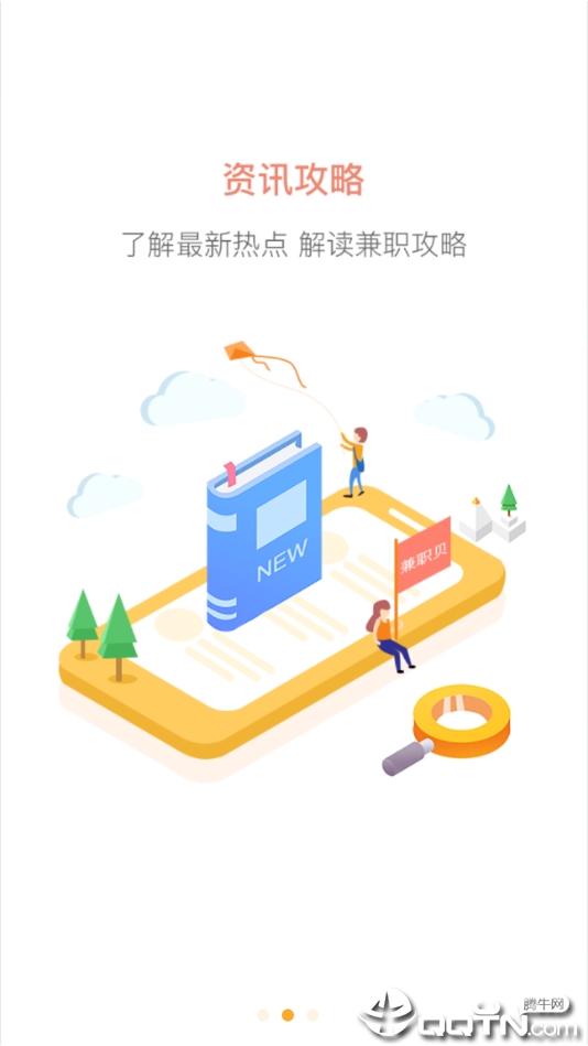 福利网赚