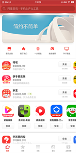 三星应用商店免费版