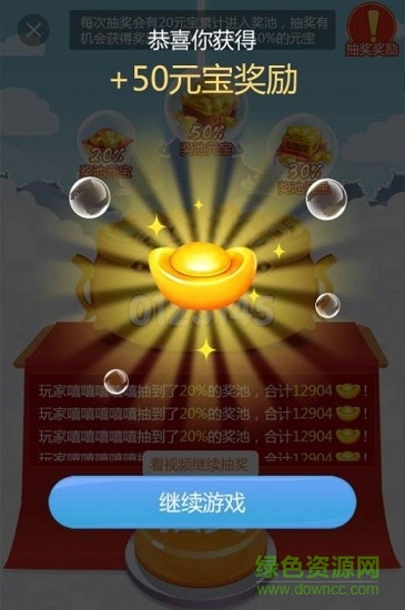 天天拜财神