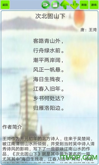 初中生必背古诗词