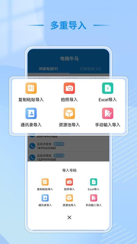 电销牛马