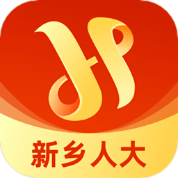 新乡人大