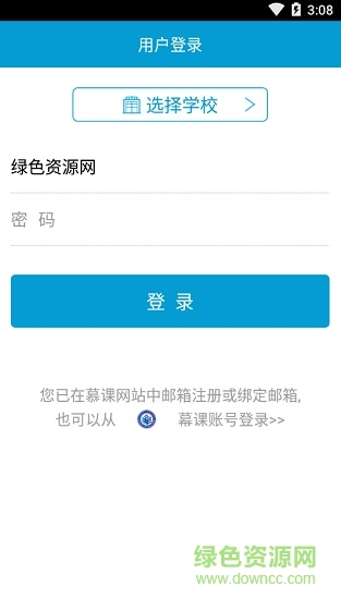 武软e学堂