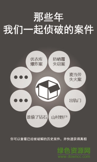 侦探推理社