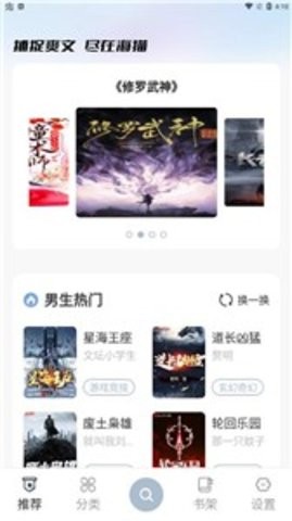 海猫小说手机版