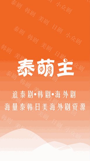泰剧兔