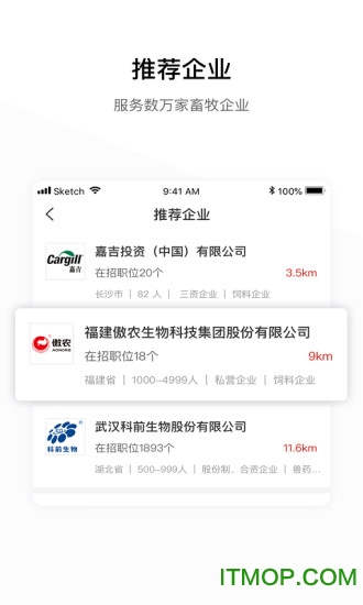 牧通人才网