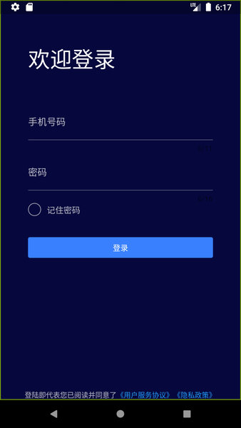 智建云平台