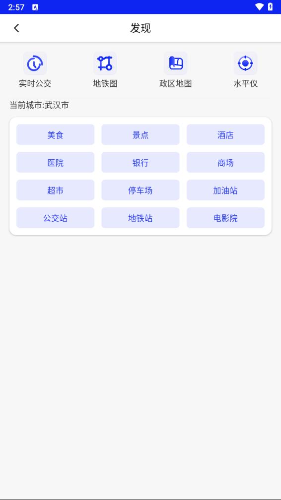 北斗狮导航