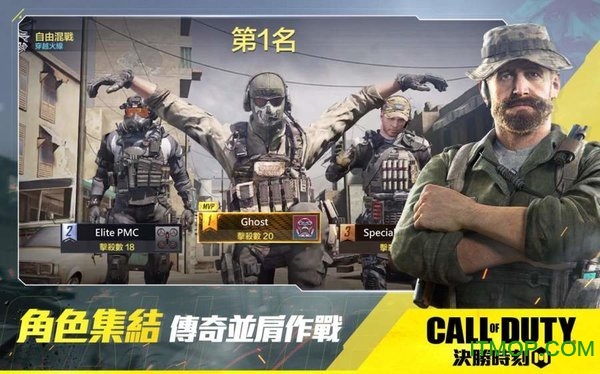 使命召唤传奇之战手游最新版本