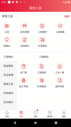 万商服