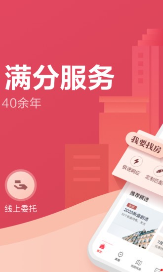 上海中原地产