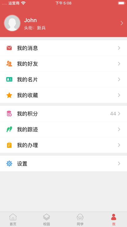 智慧水院