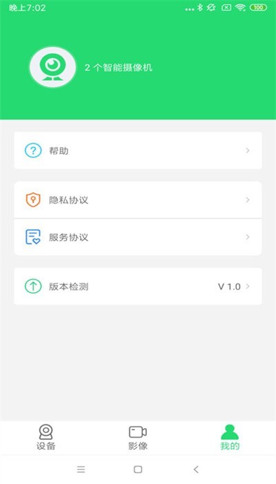 365cam摄像头app官方最新版