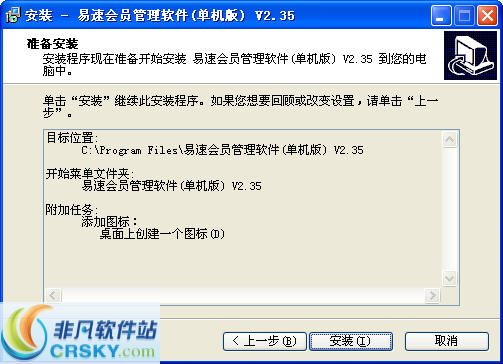 会员管理软件