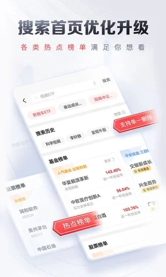 平安证券